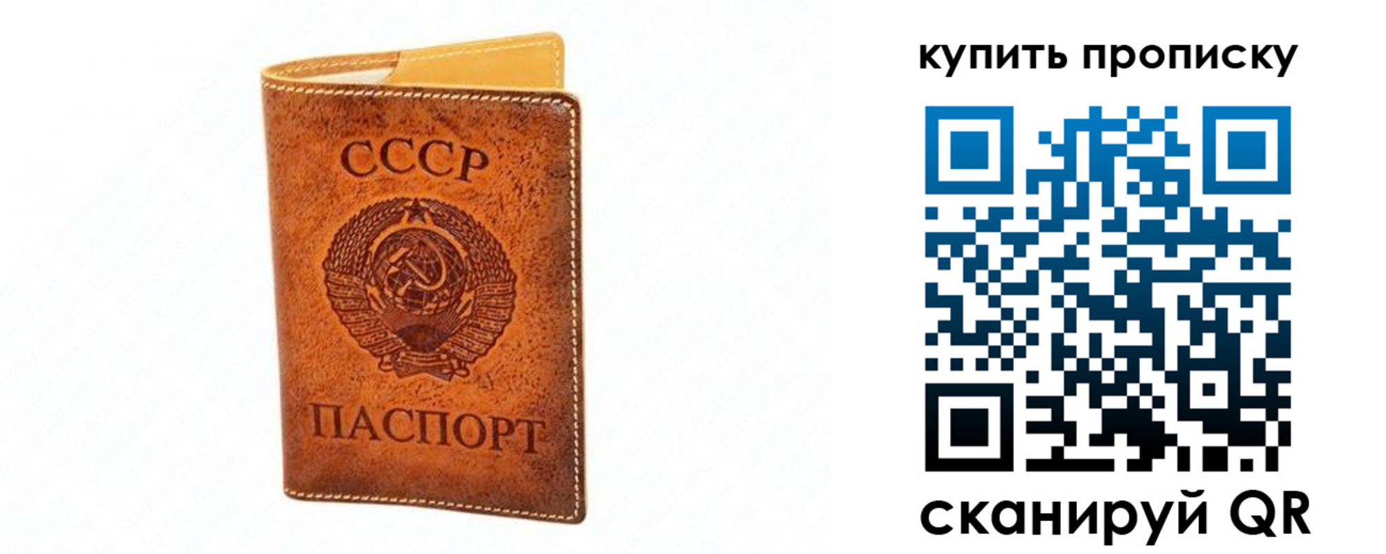 прописка поиск в Трубчевске