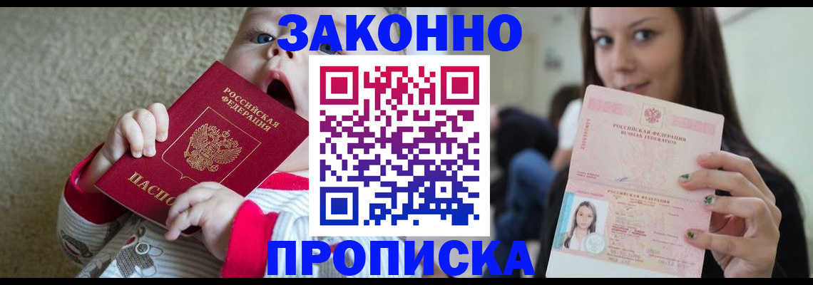 прописка для школы в Трубчевске