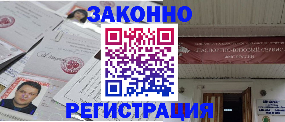 прописка для военкомата в Трубчевске