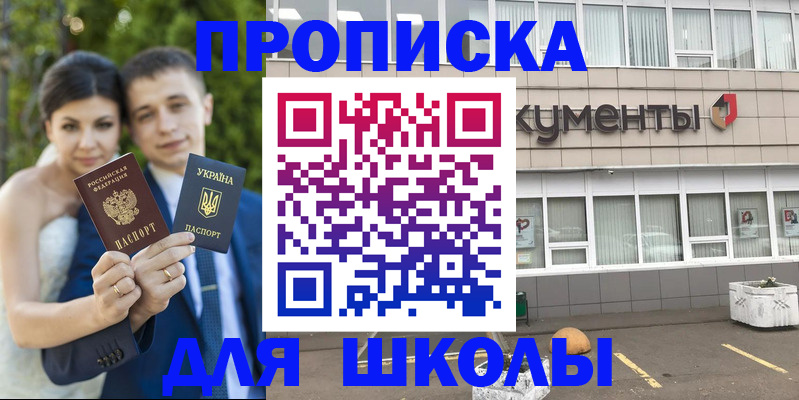 временная регистрация госуслуги в Трубчевске