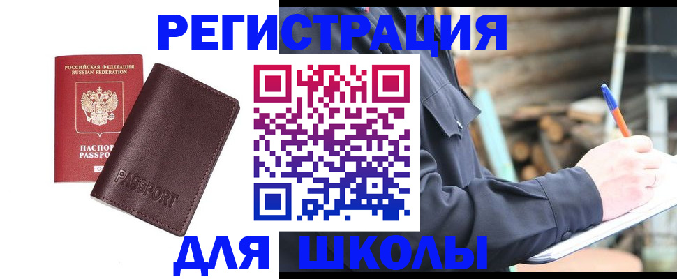 найти адрес прописки в Трубчевске