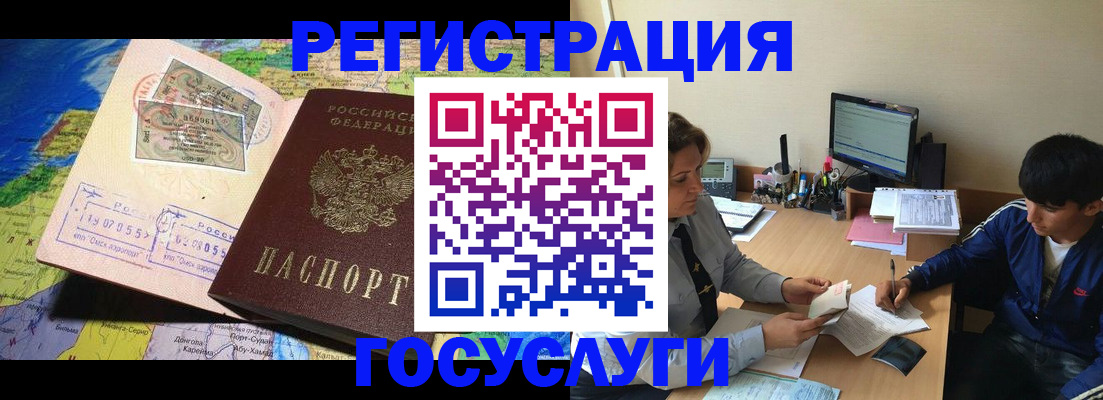 временная регистрация в Трубчевске