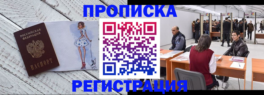 где прописаться в Трубчевске